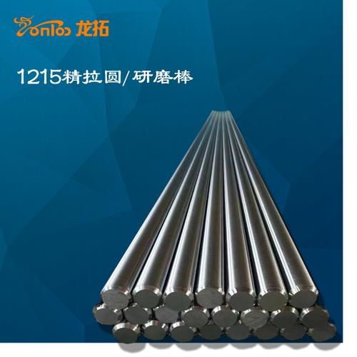环保易车铁astm1215光圆易切削硫系y15钢走心自动车床1215研磨棒